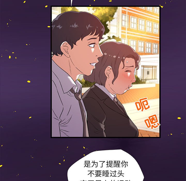 《友达以上》漫画 第28章
