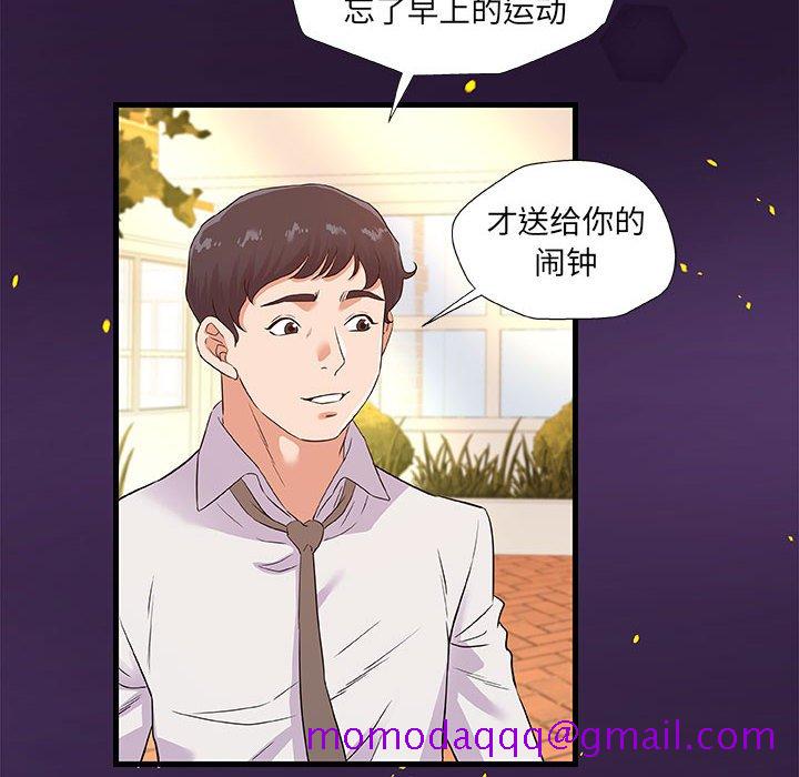 《友达以上》漫画 第28章