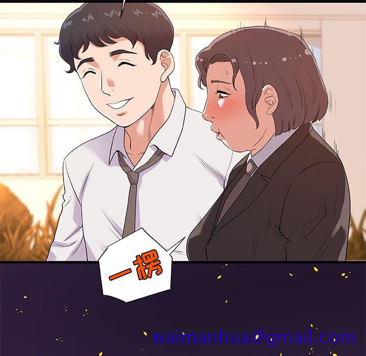 《友达以上》漫画 第28章