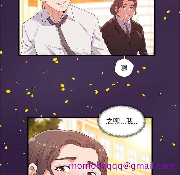 《友达以上》漫画 第28章