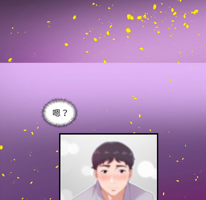 《友达以上》漫画 第28章
