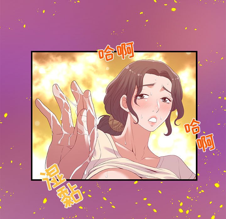 《友达以上》漫画 第28章