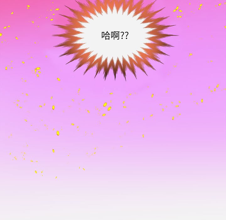 《友达以上》漫画 第28章