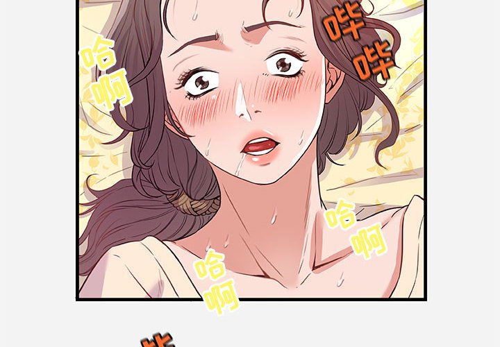 《友达以上》漫画 第29章