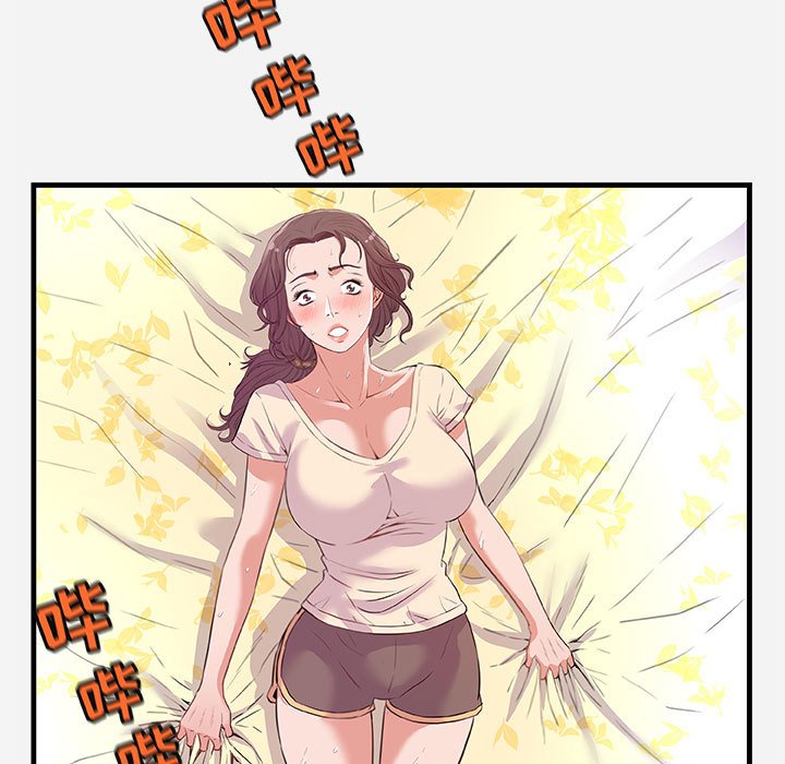 《友达以上》漫画 第29章
