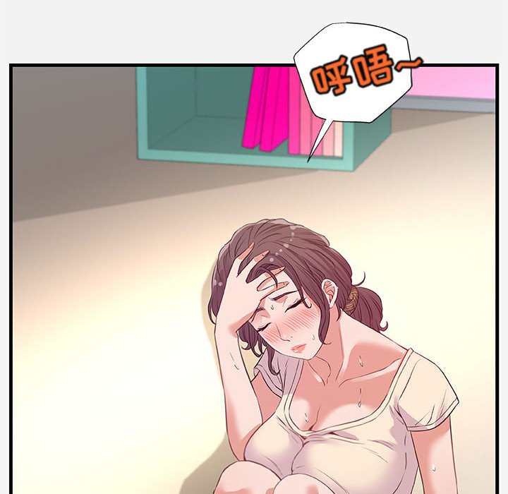《友达以上》漫画 第29章