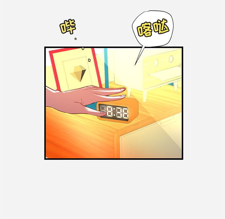 《友达以上》漫画 第29章