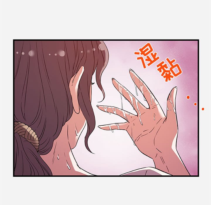 《友达以上》漫画 第29章