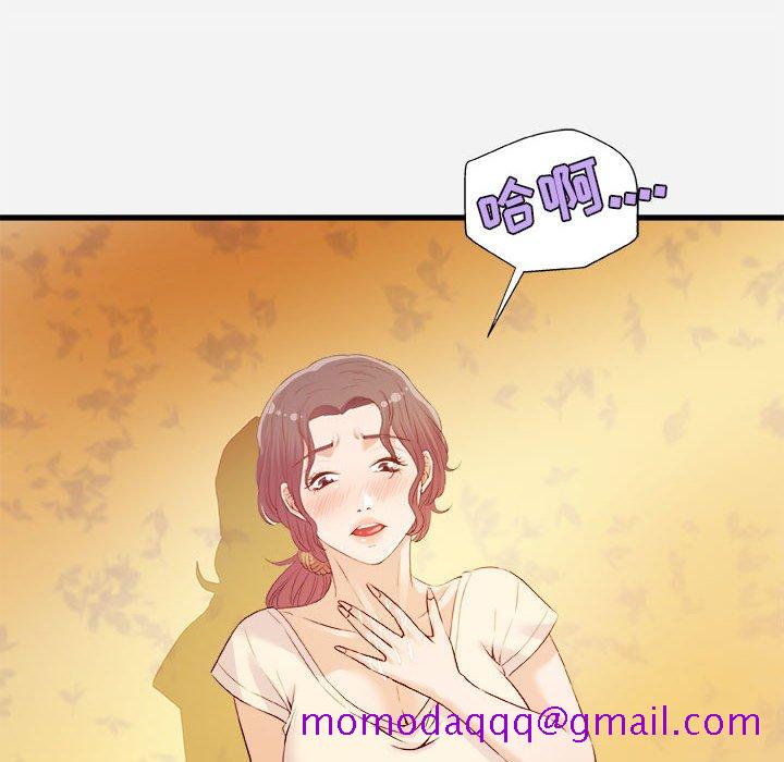 《友达以上》漫画 第29章