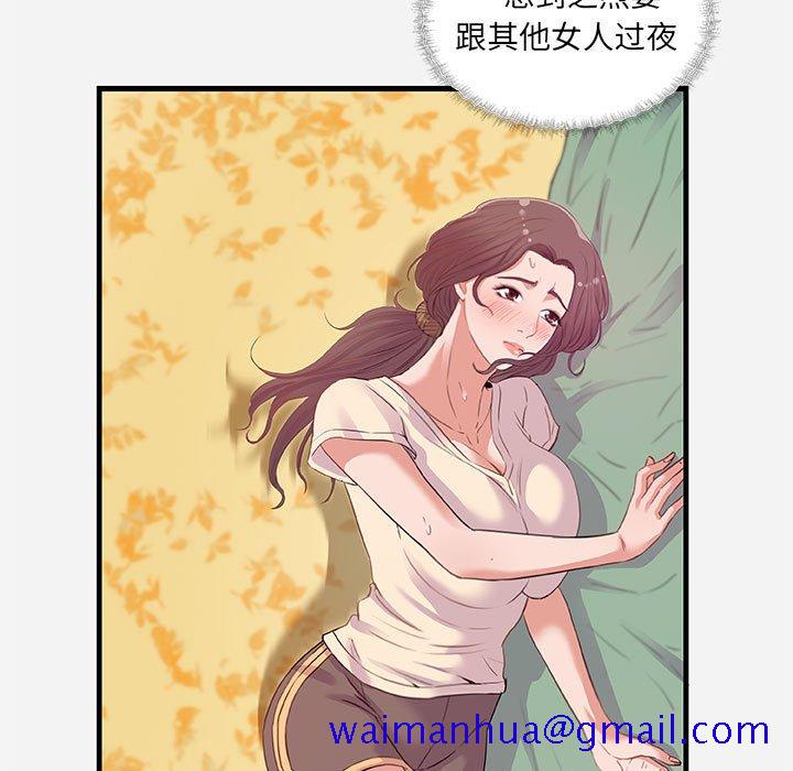 《友达以上》漫画 第29章