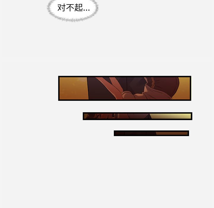 《友达以上》漫画 第29章