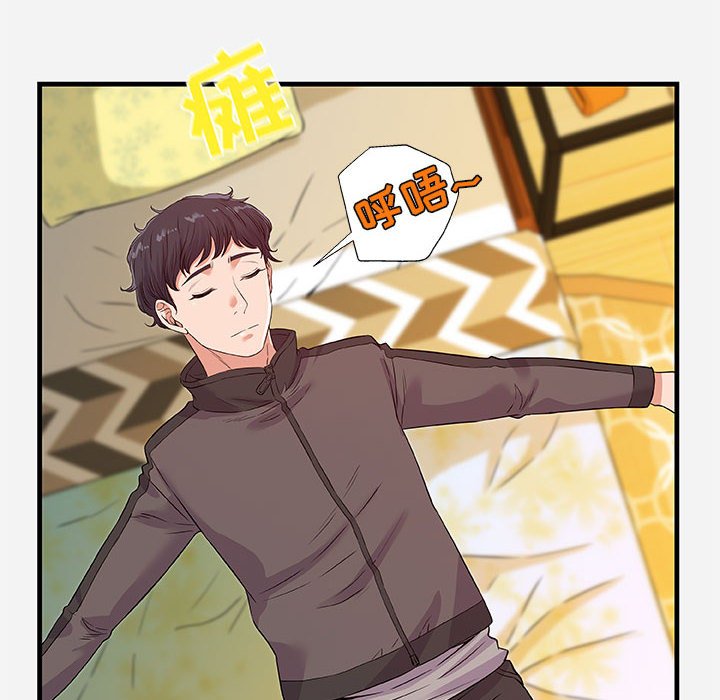 《友达以上》漫画 第29章