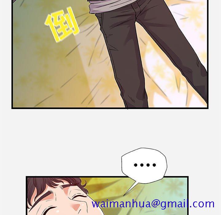 《友达以上》漫画 第29章