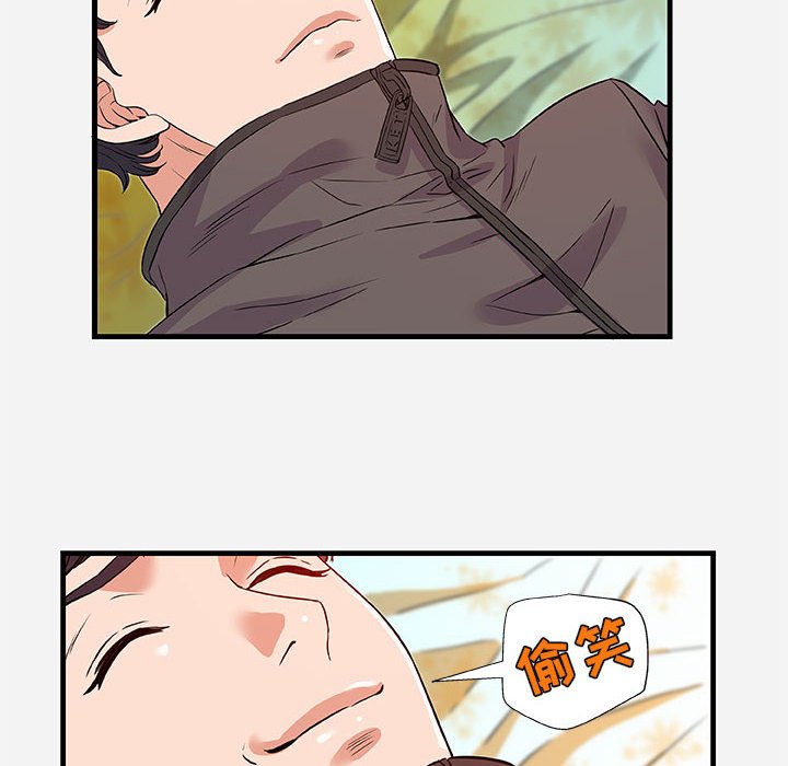 《友达以上》漫画 第29章