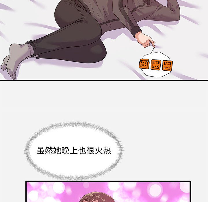 《友达以上》漫画 第29章