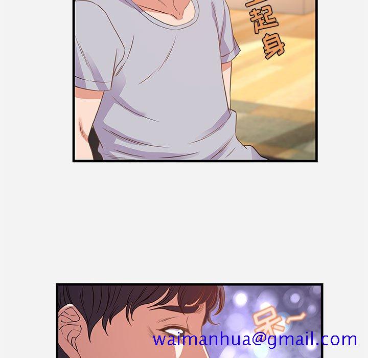 《友达以上》漫画 第29章