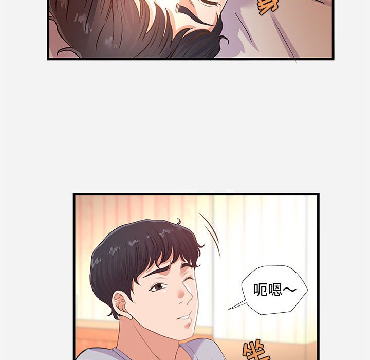 《友达以上》漫画 第29章