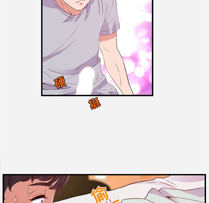 《友达以上》漫画 第29章