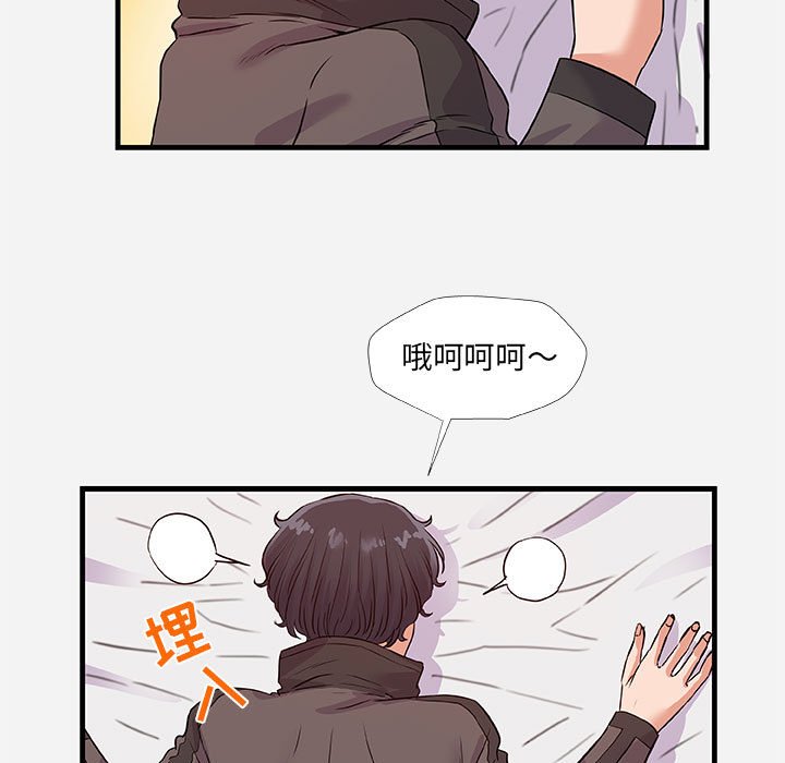 《友达以上》漫画 第29章