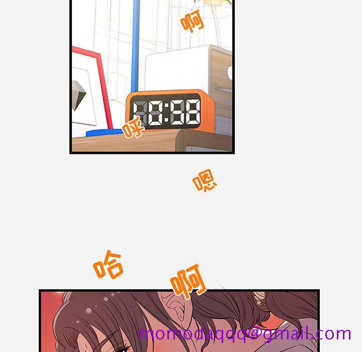 《友达以上》漫画 第29章