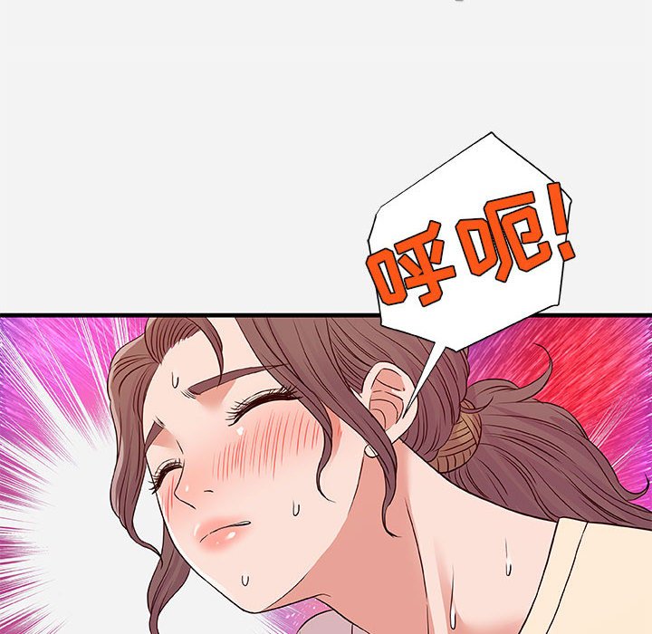 《友达以上》漫画 第29章