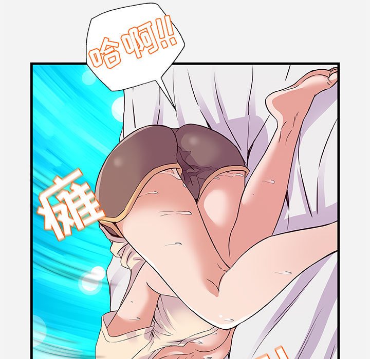 《友达以上》漫画 第29章