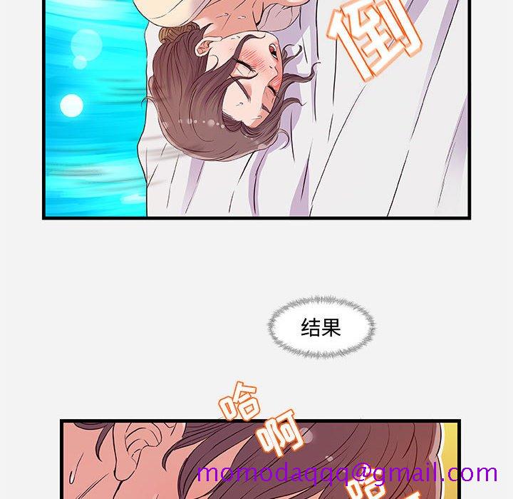《友达以上》漫画 第29章