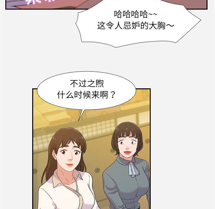 《友达以上》漫画 第3章