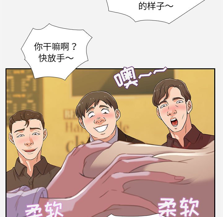 《友达以上》漫画 第3章