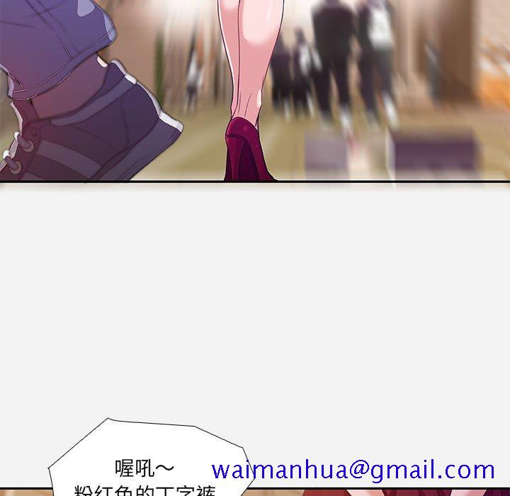 《友达以上》漫画 第3章