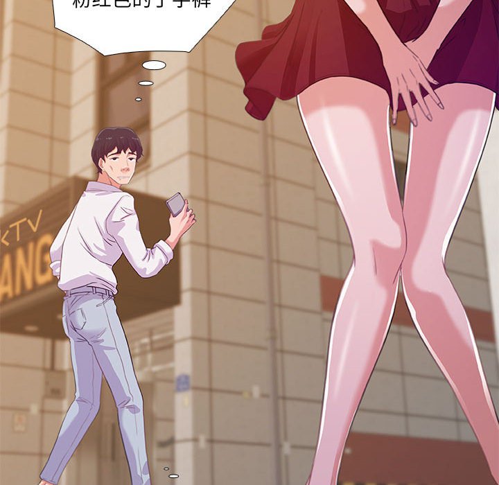 《友达以上》漫画 第3章