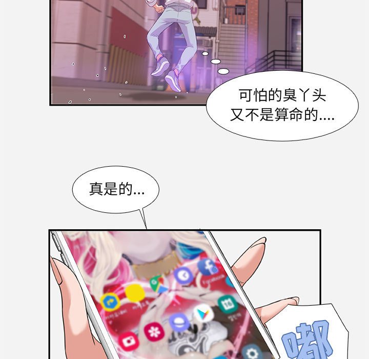 《友达以上》漫画 第3章