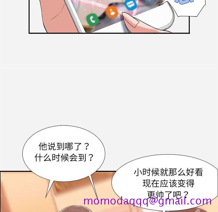 《友达以上》漫画 第3章