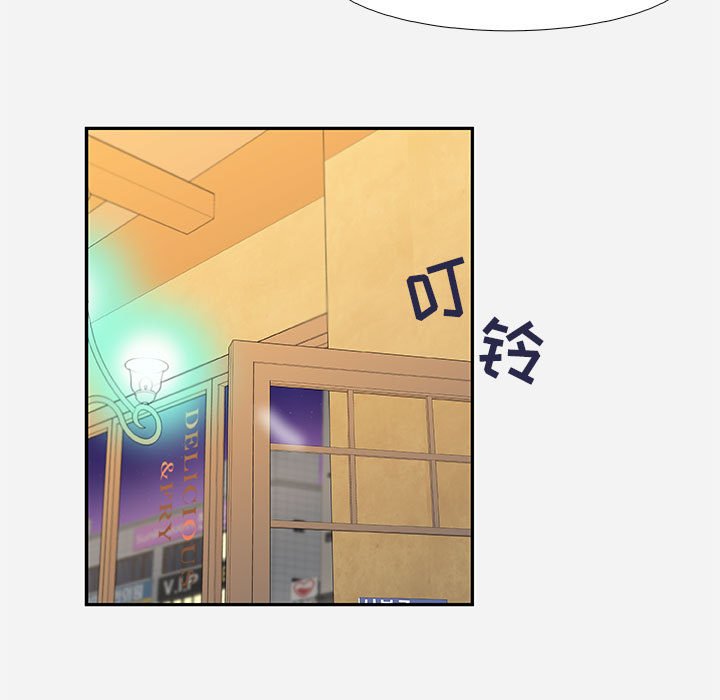 《友达以上》漫画 第3章