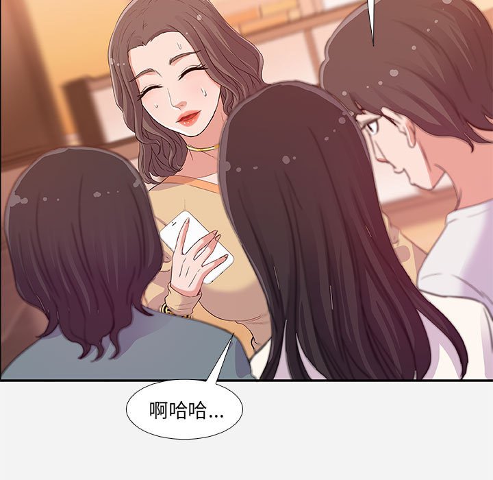 《友达以上》漫画 第3章
