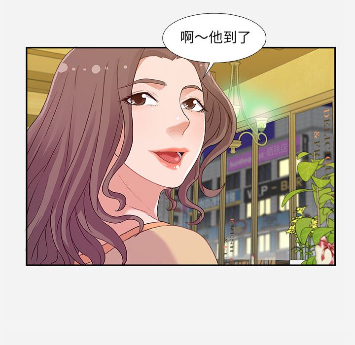 《友达以上》漫画 第3章