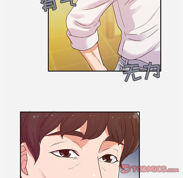 《友达以上》漫画 第3章