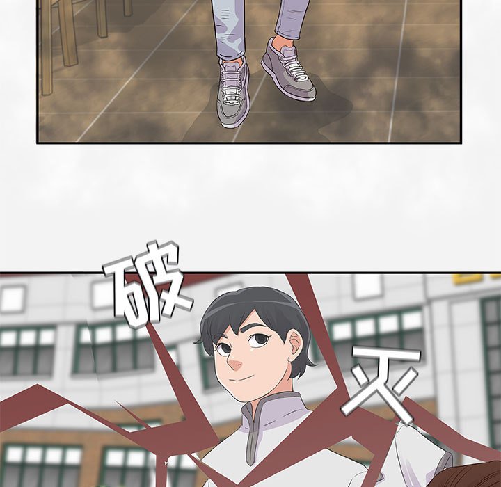《友达以上》漫画 第3章