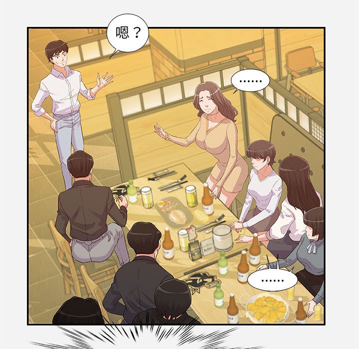 《友达以上》漫画 第3章