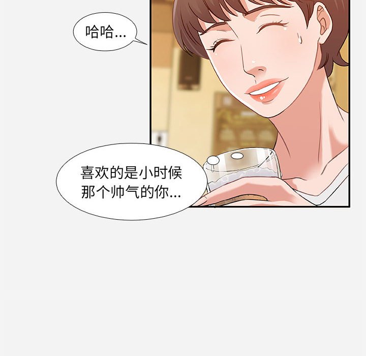 《友达以上》漫画 第3章