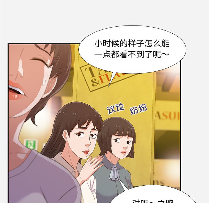 《友达以上》漫画 第3章