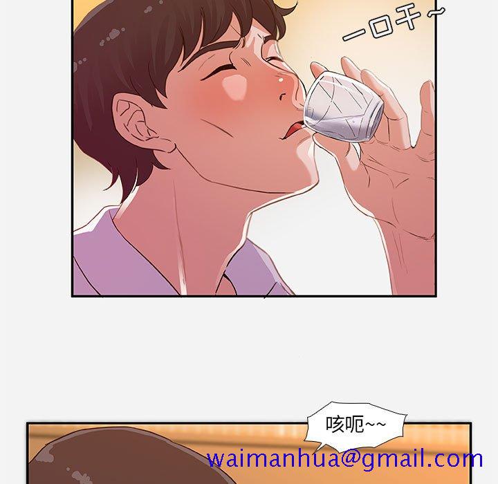 《友达以上》漫画 第3章