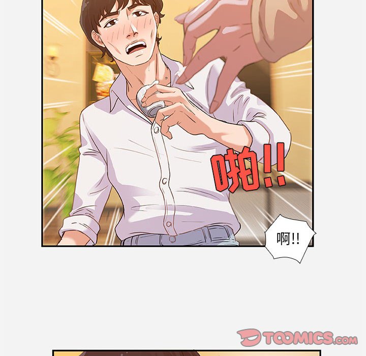 《友达以上》漫画 第3章