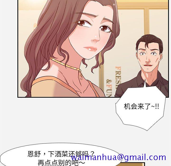 《友达以上》漫画 第3章