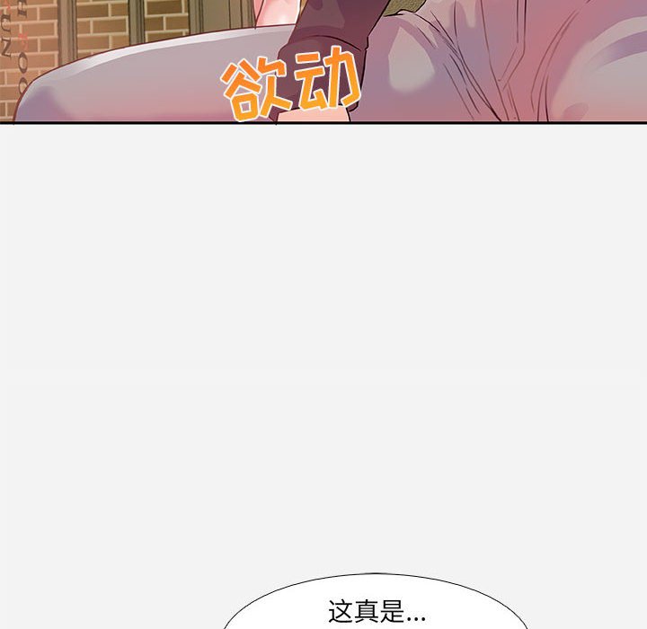 《友达以上》漫画 第3章
