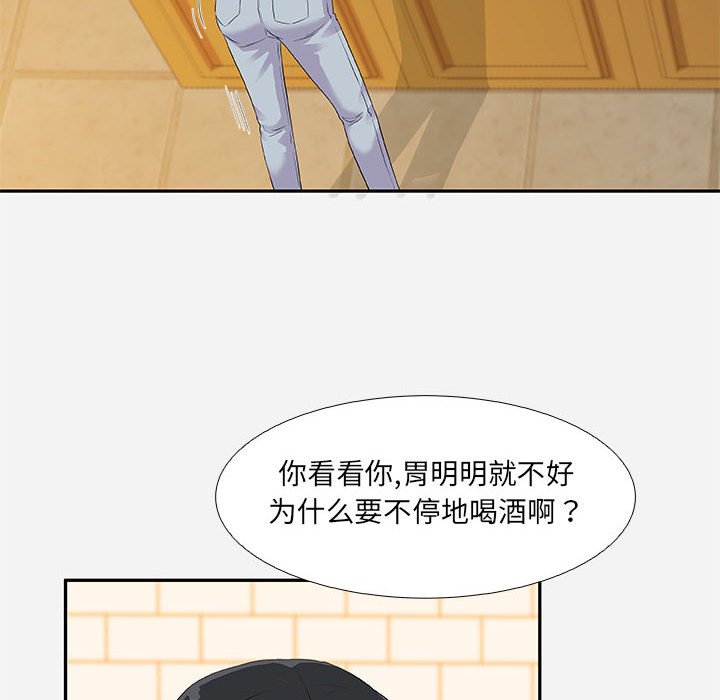 《友达以上》漫画 第3章