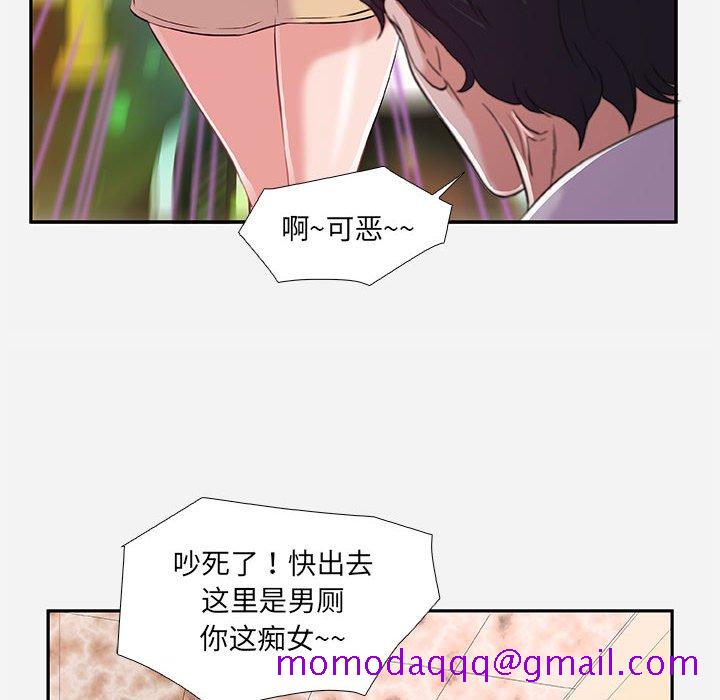 《友达以上》漫画 第3章