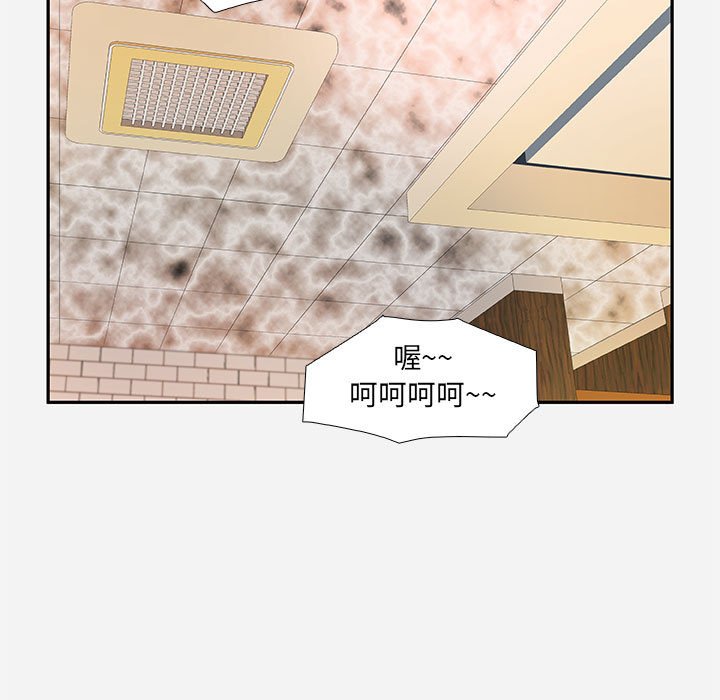 《友达以上》漫画 第3章