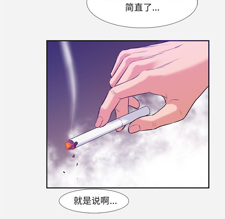 《友达以上》漫画 第3章