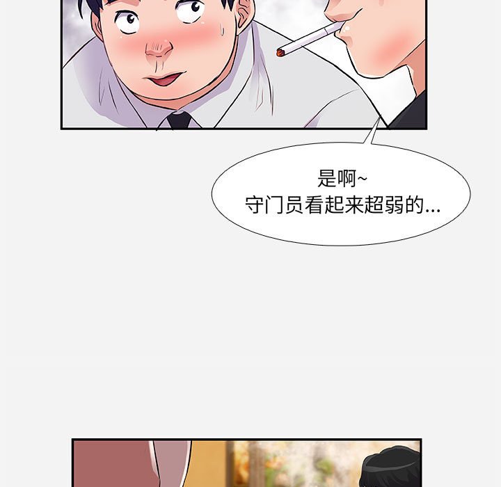 《友达以上》漫画 第3章